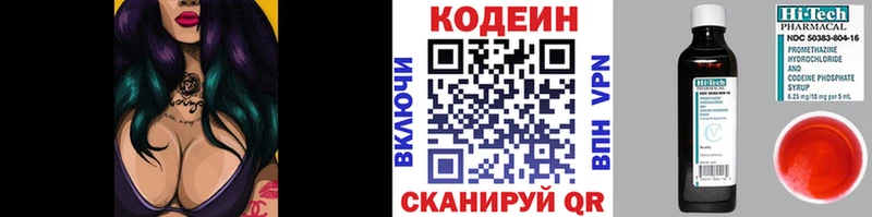 наркота  Архангельск  KRAKEN зеркало  Кодеин напиток Lean (лин) 