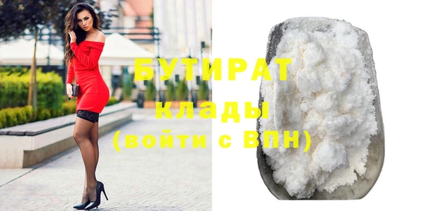 бутират Горняк