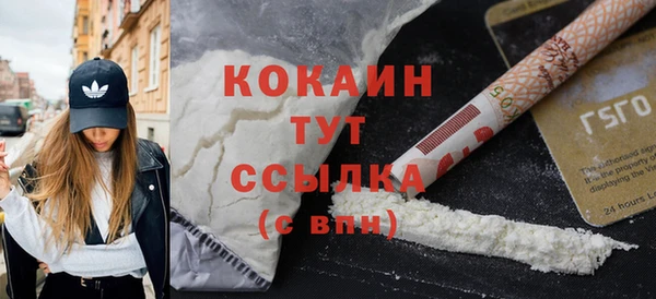 кокаин премиум Горно-Алтайск