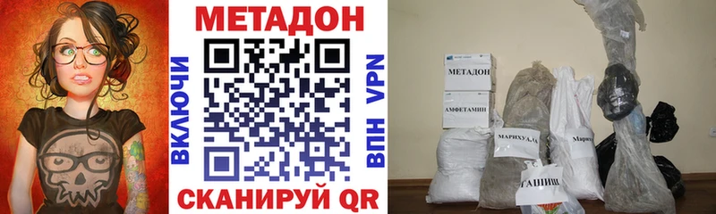 площадка наркотические препараты  где продают   Архангельск  Метадон мёд 