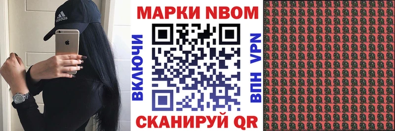 Марки N-bome 1500мкг  Архангельск 